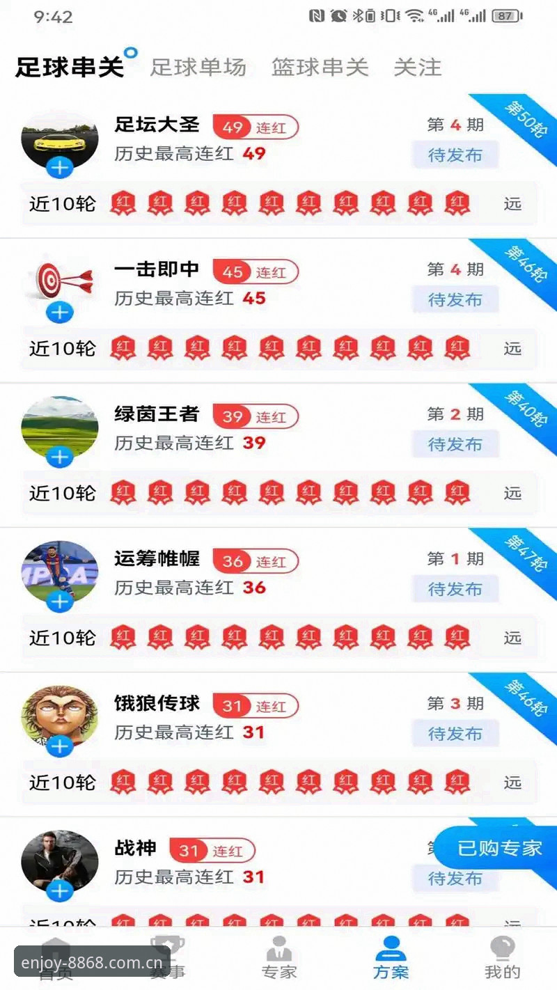 8868体育安卓版下载安装完整指南：从注册到安全验证全解析