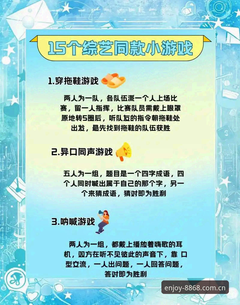 活动 8868体育活动创新玩法详解:突破边界的娱乐体验
