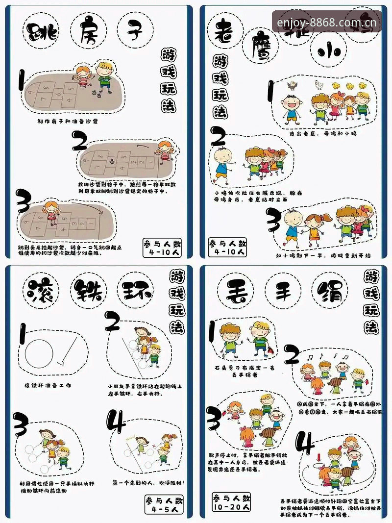 活动 8868体育活动创新玩法详解:突破边界的娱乐体验